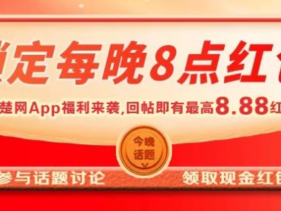 【晚八点红包】这个七夕你收到（送出）了什么礼物？回复即有机会获得8.88元红包哦